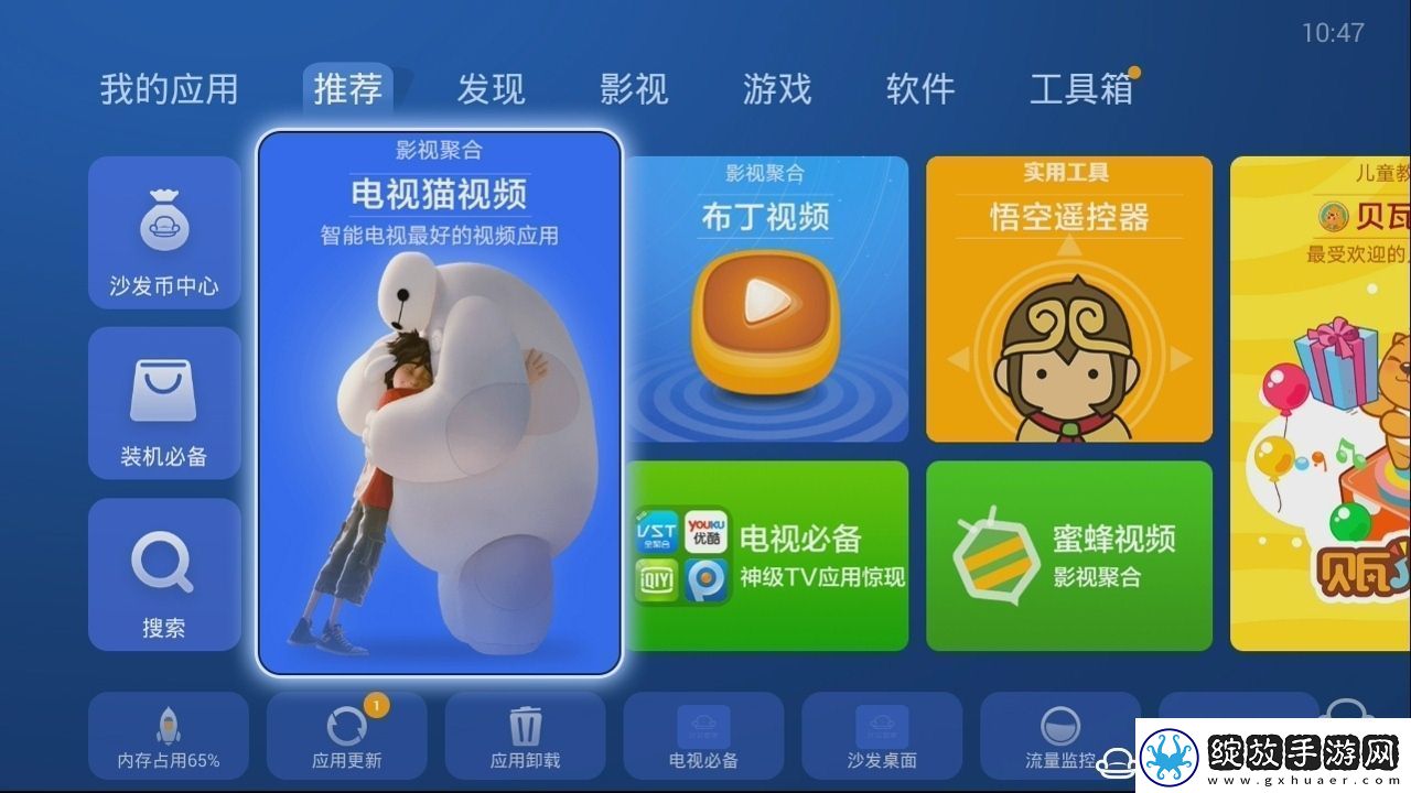 泰捷WEBOX