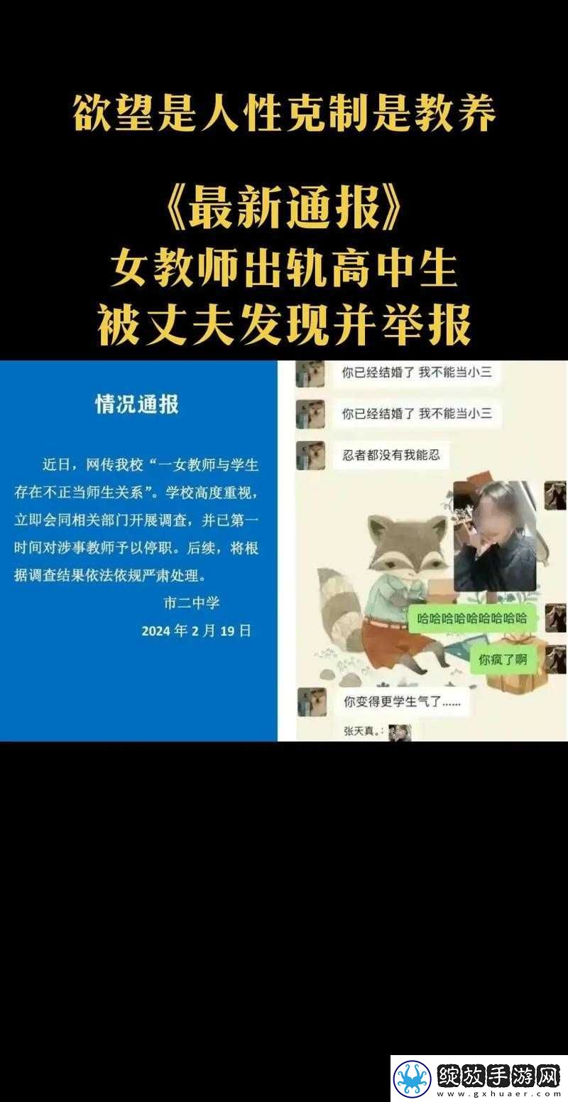 英语老师没戴套引发热议