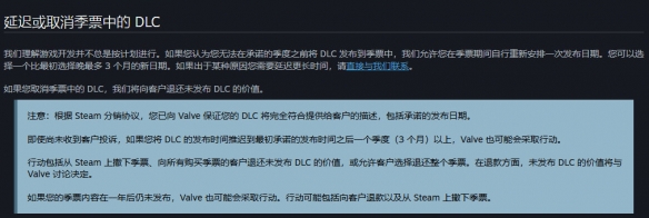 Steam强化季票规范确保精准上线时间延期三月可退款
