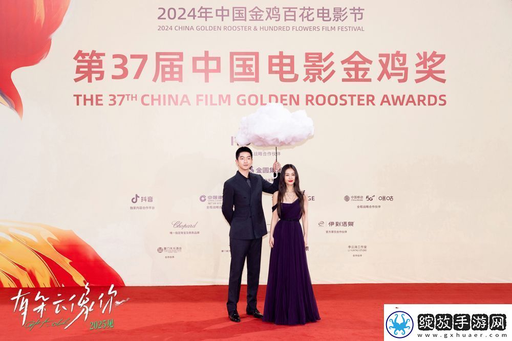 屈楚萧王子文携电影有朵云像你亮相金鸡电影节