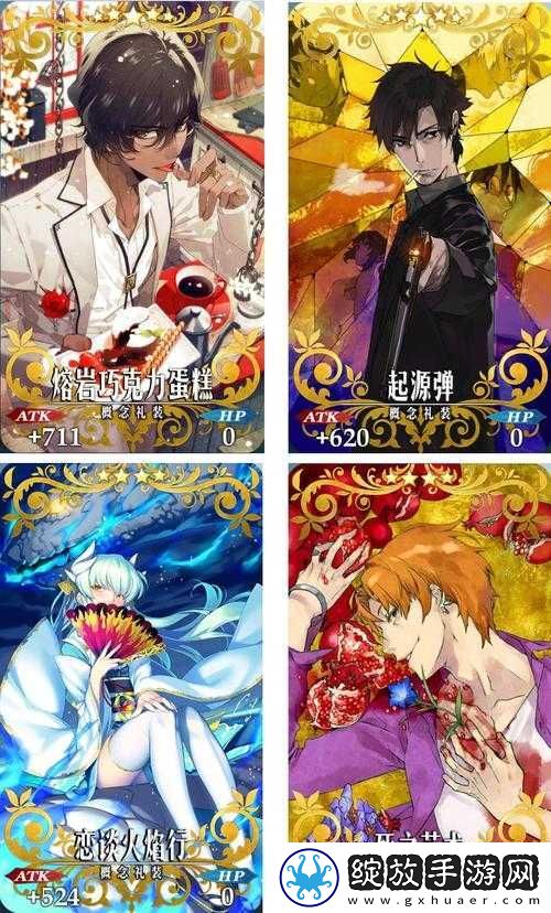 FGO