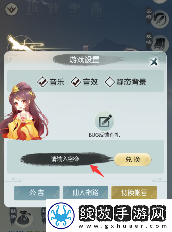 无极仙途1月16日最新兑换码码分享