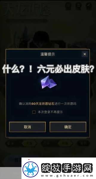 天龙祈愿