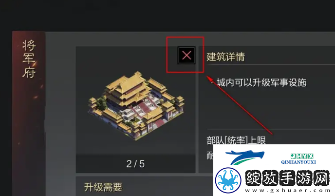 率土之滨戍城怎么拆除