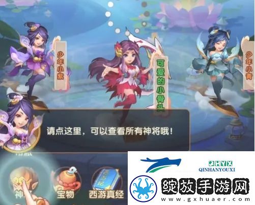 少年西游记神将怎么突破