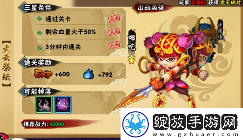 【角色技能】造梦西游外传红孩儿