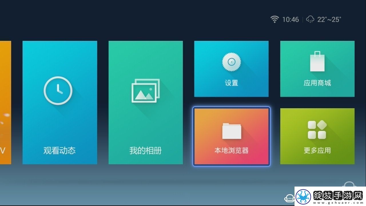 泰捷WEBOX
