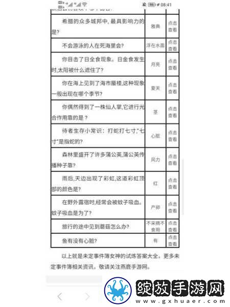 成色好的Y31是一次智慧的考验