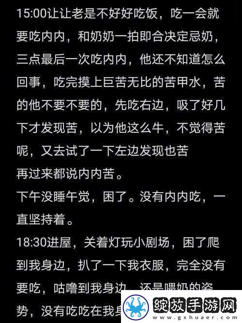 奶瘾