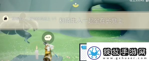 光遇3.7任务怎么做