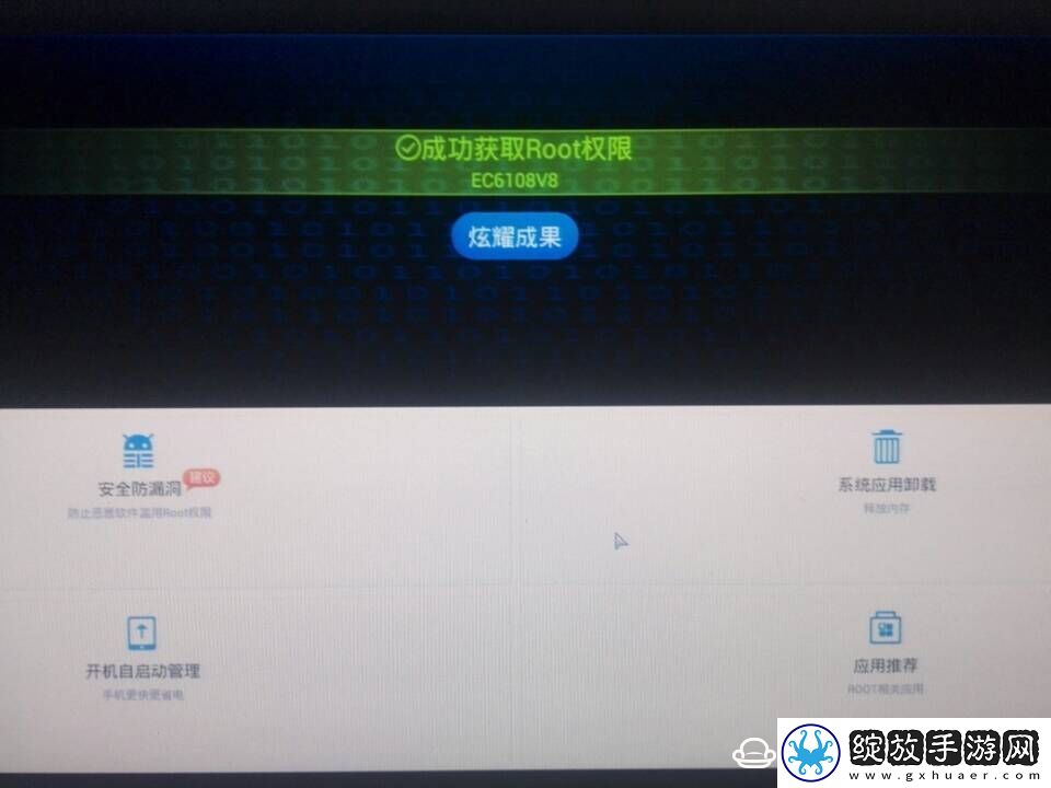 华为悦盒EC6108V8U