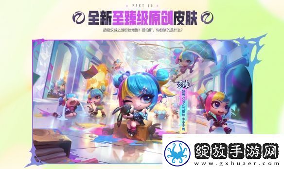 在每一次进化中逐渐揭晓的赛季!云顶之弈双城之战正式上线