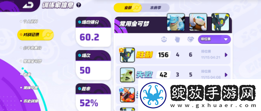 宝可梦大集结闪电鸟怎么玩