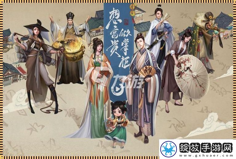 “掌柜封神演绎