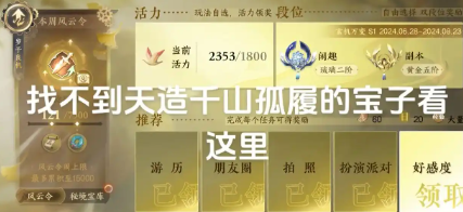 逆水寒手游