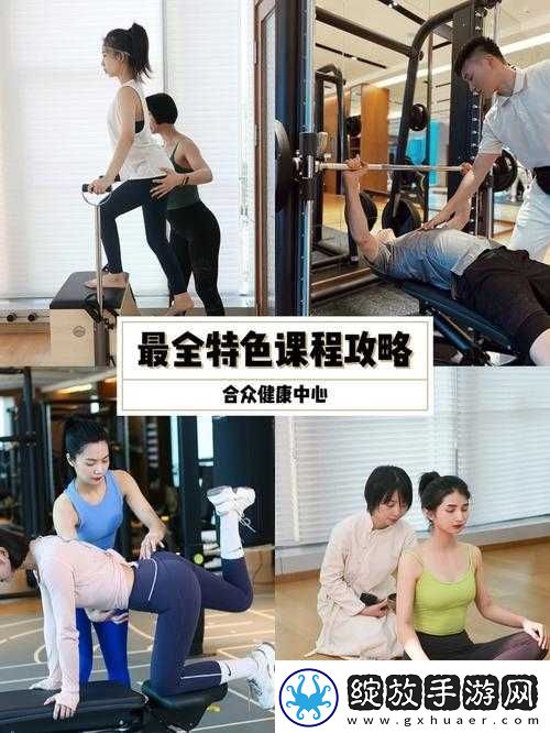 百合做运动视频教程站