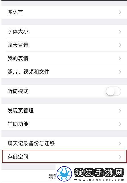 微信内存占用太大怎么清理
