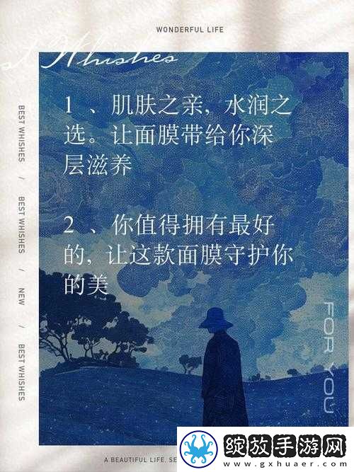 肌肤之亲