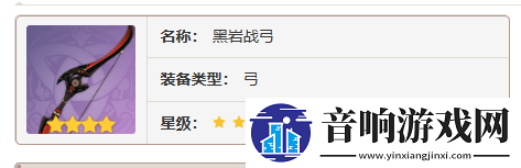 原神赛索斯武器推荐