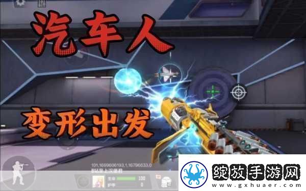 穿越火线手游汽车人出动大黄蜂徽章等你拿