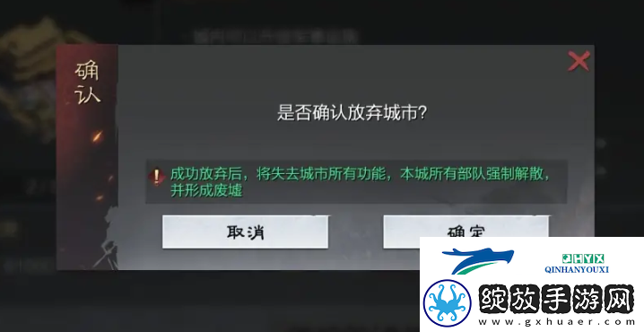 率土之滨戍城怎么拆除