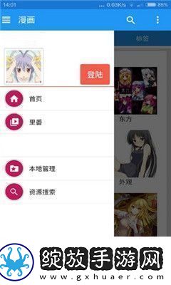E站福利版app下载安装E站福利版下载v4.1.33