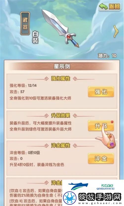 少年西游记怎么提升武器品质