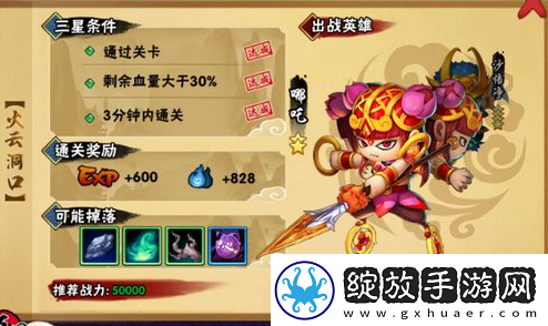 【角色技能】造梦西游外传红孩儿