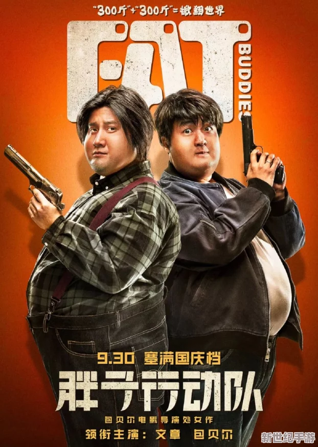 新版史密斯夫妇满天星震撼回归