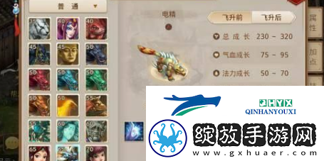 问道电精宝宝怎么获得