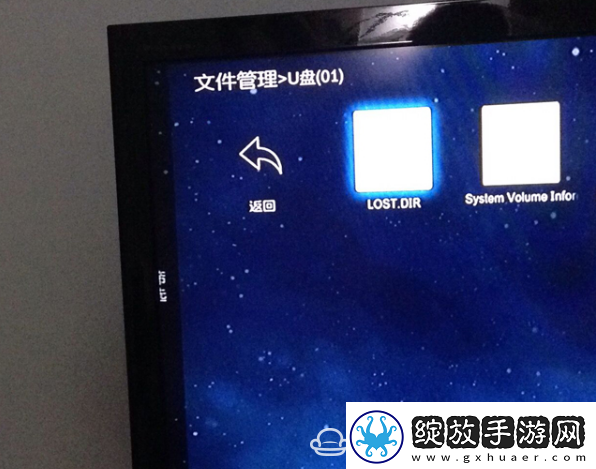 运生盒子通过U盘安装第三方应用