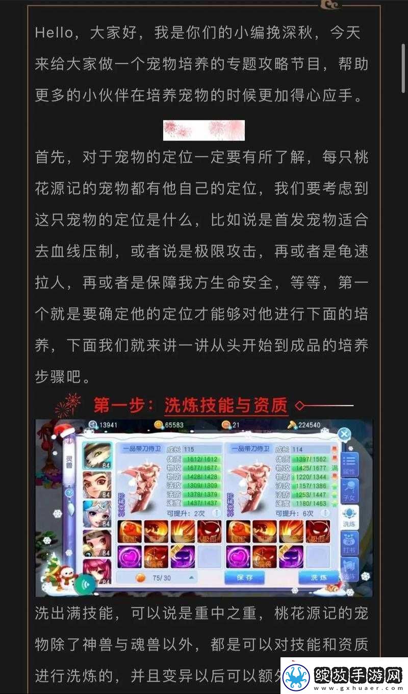 桃花源记手游礼包获取攻略全解析