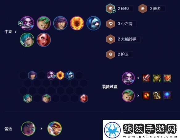 云顶之弈s10赛季爵士EZ95怎么玩