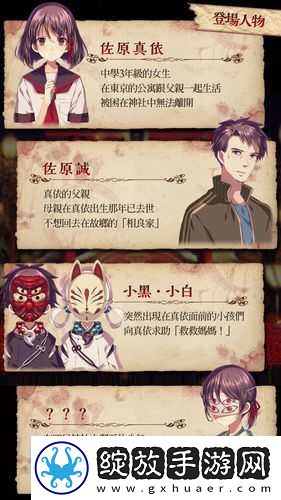 四目神田县的第二张卡片究竟藏在何处