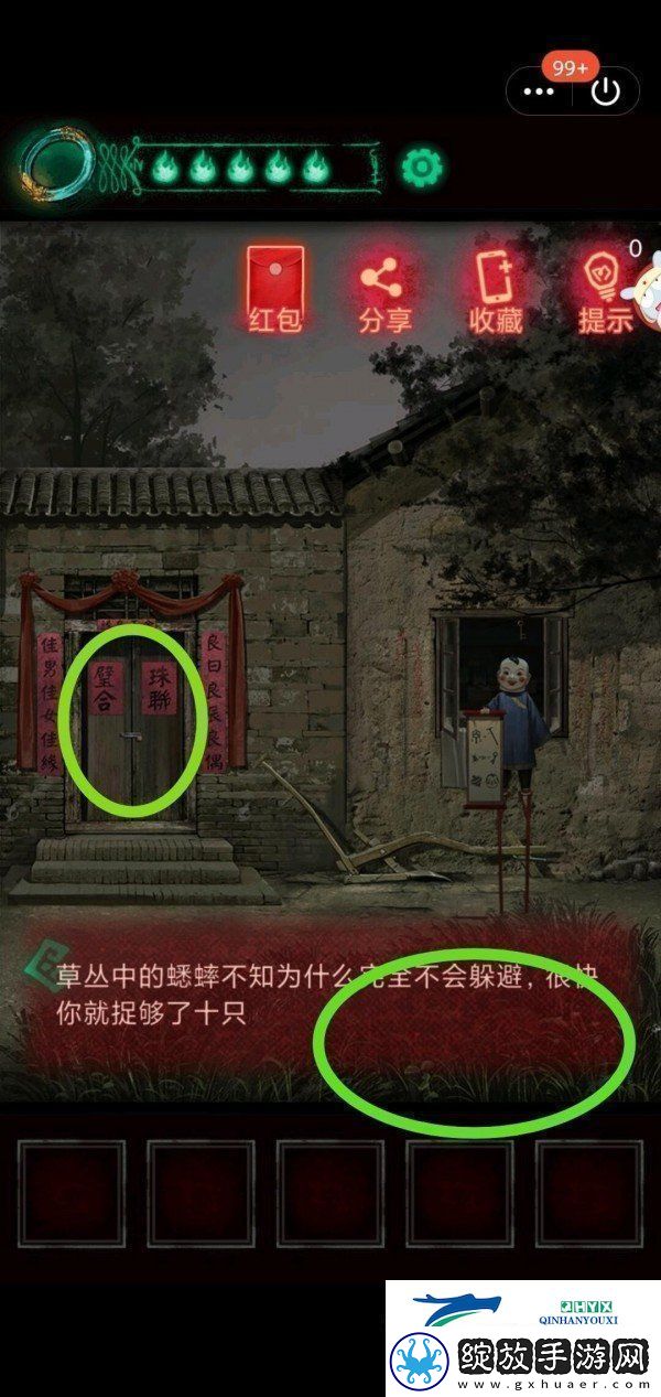 纸嫁衣第二章怎么过