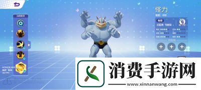 宝可梦大集结游戏多种趣味模式玩法介绍