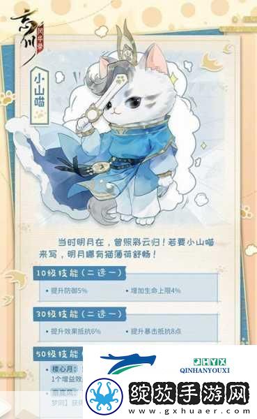 忘川风华录名士猫选择与搭配全攻略