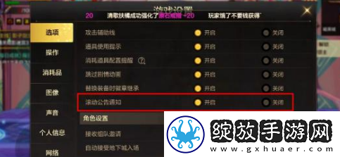 地下城与勇士