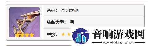 原神赛索斯武器推荐