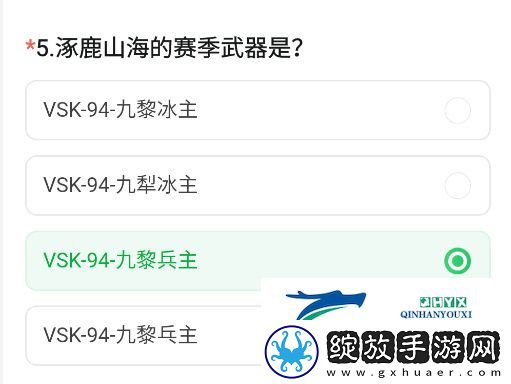 CF手游2024年11月体验服问卷答案是什么
