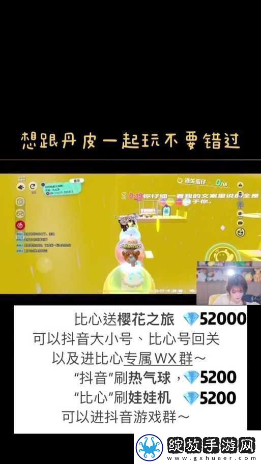 樱花岛站怎么进入