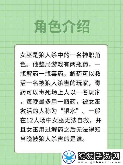 天天狼人杀女巫玩法详解