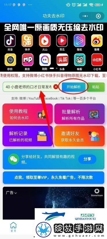 小红书图片无水印保存方法小红书图片怎么去水印保存