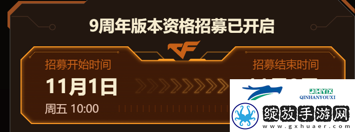 CF手游2024年九周年体验服在哪报名