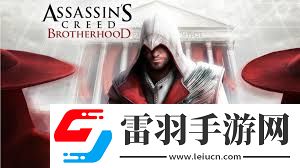 刺客信条