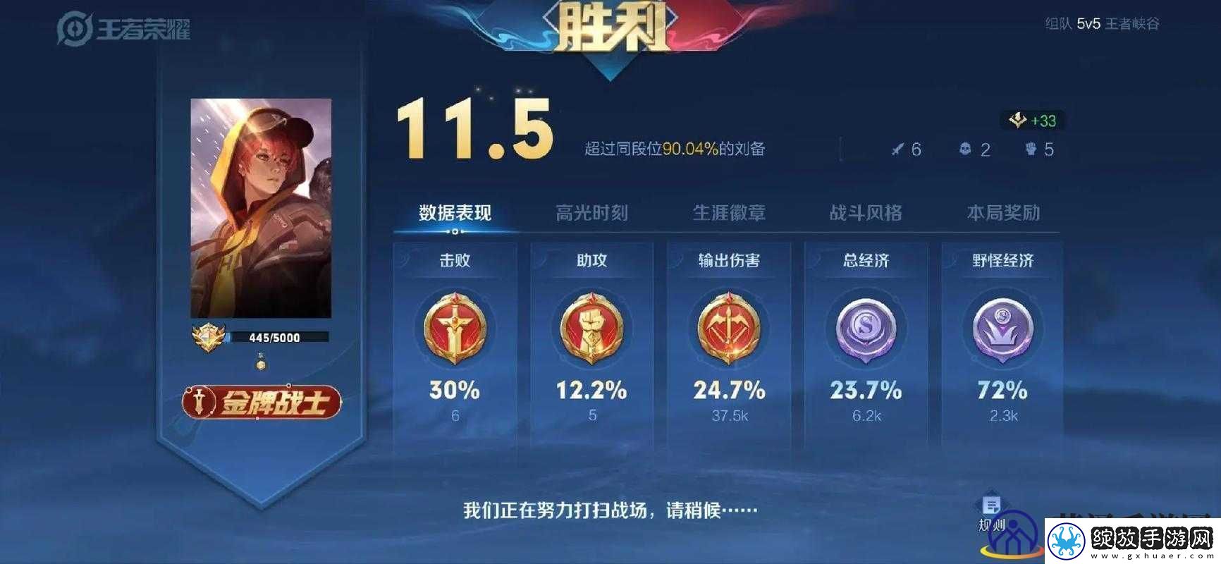 王者荣耀刘备团战必备技巧