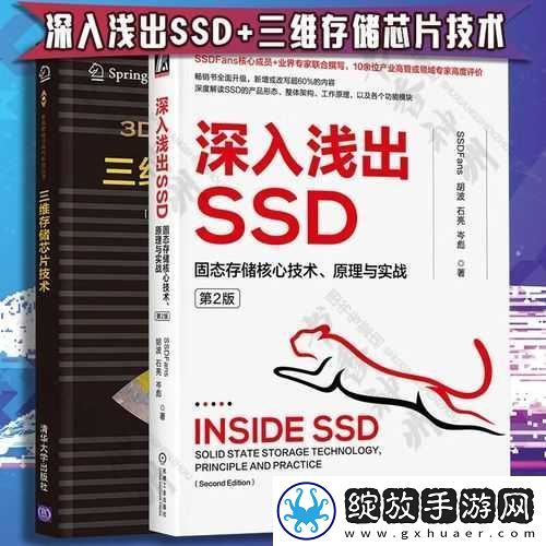 SSD