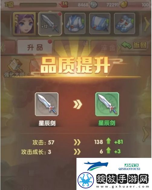 少年西游记怎么提升武器品质