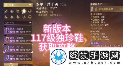 逆水寒手游