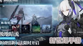 战双帕弥什角色分析